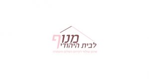 מנוף לבית היהודי לוגו