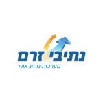 נתיבי זרם מערכות מיזוג אוויר