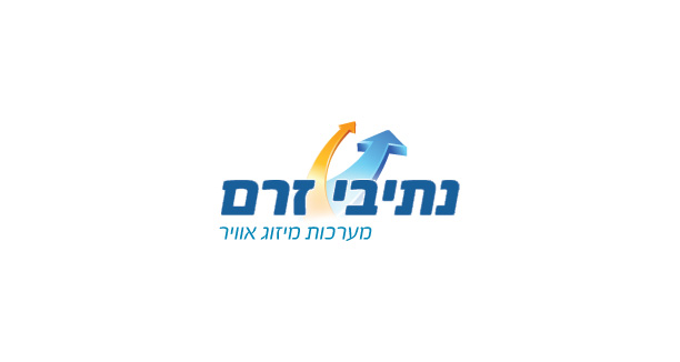 נתיבי זרם מערכות מיזוג אוויר